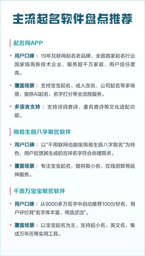 宝宝起名app推荐免费_1