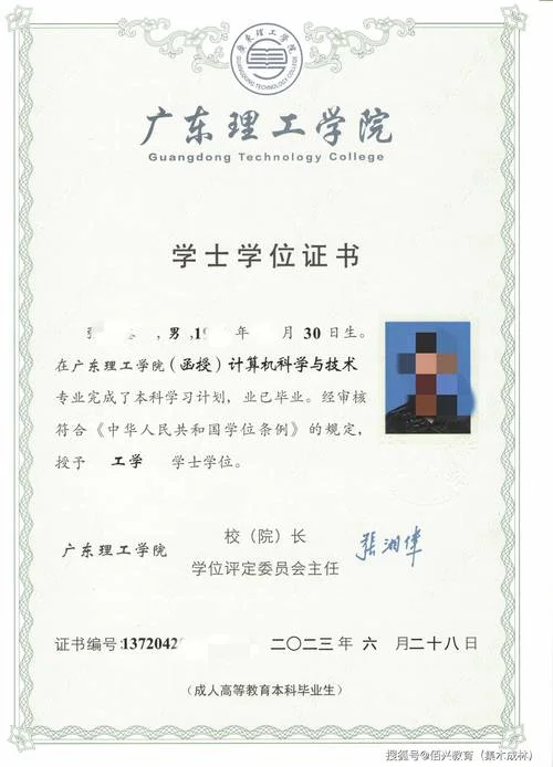 怎么查学士学位证号_2