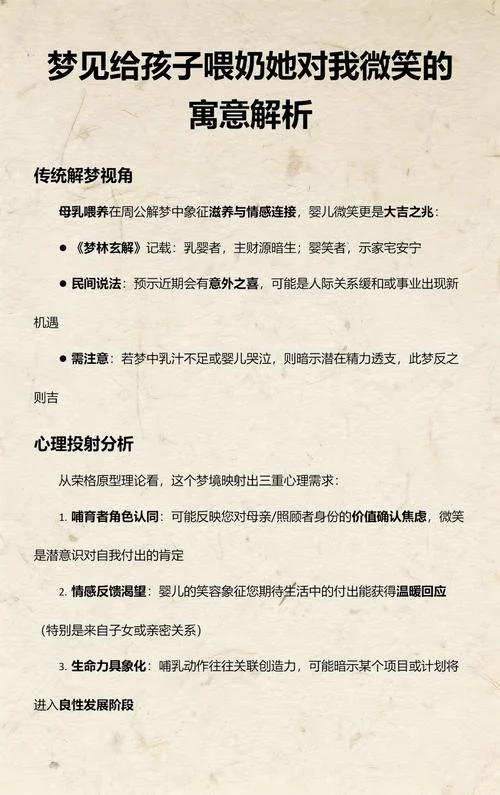 梦见别人生孩子是什么_1