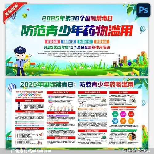几月几号是禁毒日_2