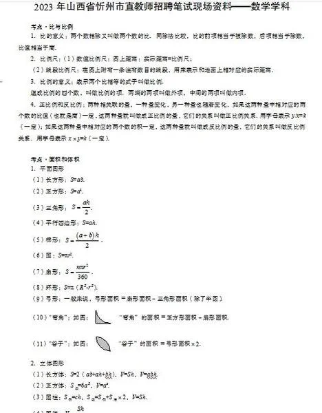 环比和同比的区别公式_1