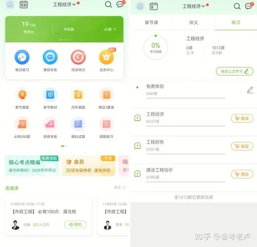 一建万库题软件下载_2