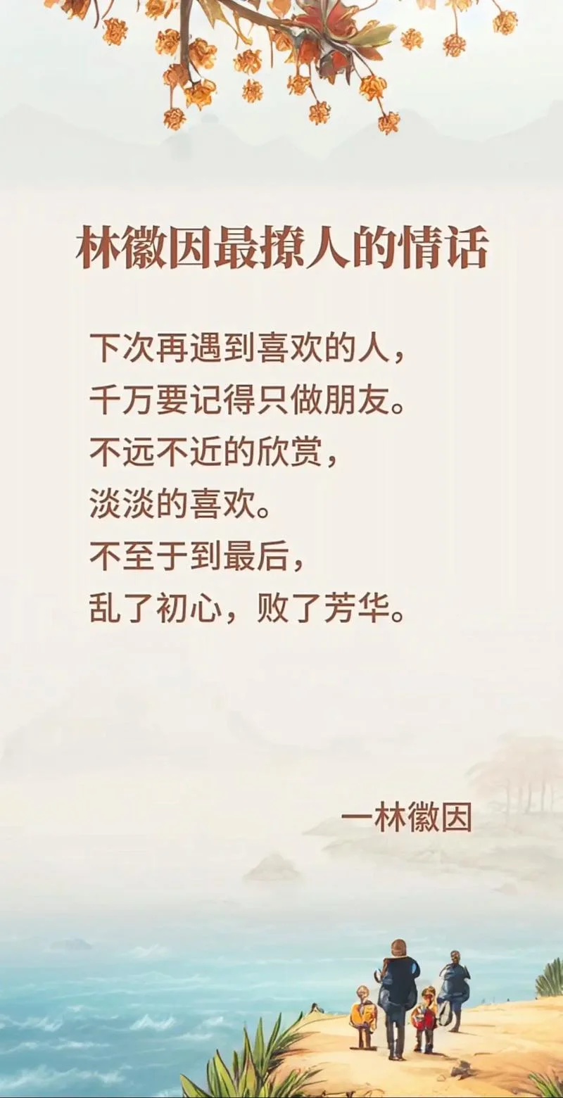 素不相识下一句是什么-素不相识下一句
