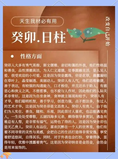 日柱国印是什么意思_1