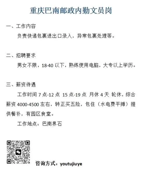 邮政快递公司文员要求_2