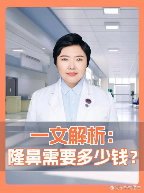 做鼻子修复多少钱_1