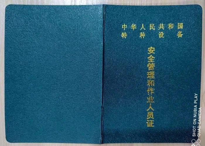锅炉水处理证多少钱_1