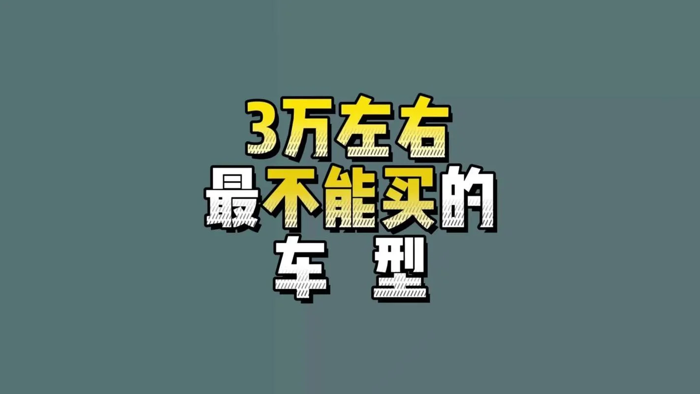 试驾车为什么不能买-为何试驾不可购买