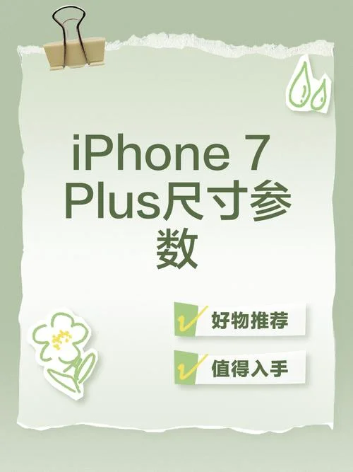 苹果7p手机屏多少钱_1