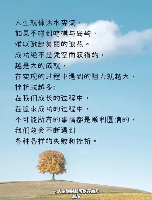 逆境有利于成长道理-逆境促人成长
