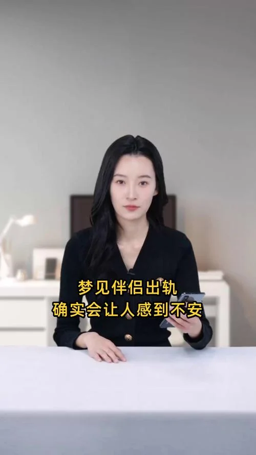 做月子梦到老公出轨_1