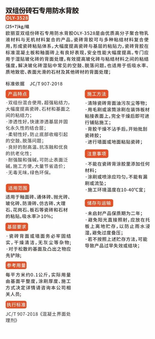粘结剂一袋贴多少平方-一袋贴多少平方