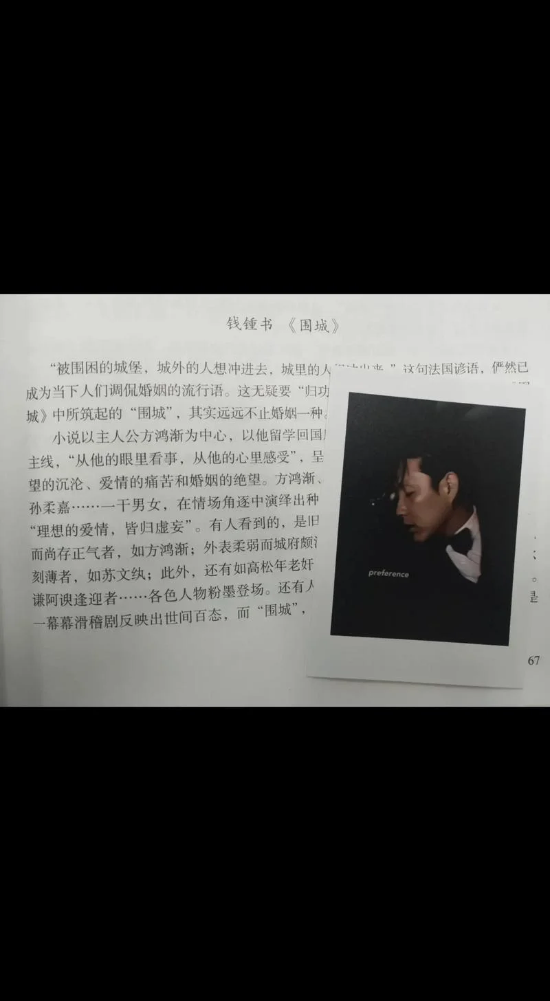 围城作者是谁演的-
