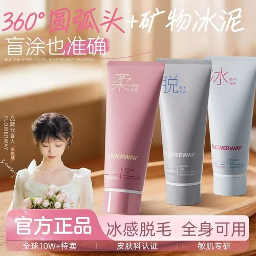 冰点冰点脱毛多少钱_1