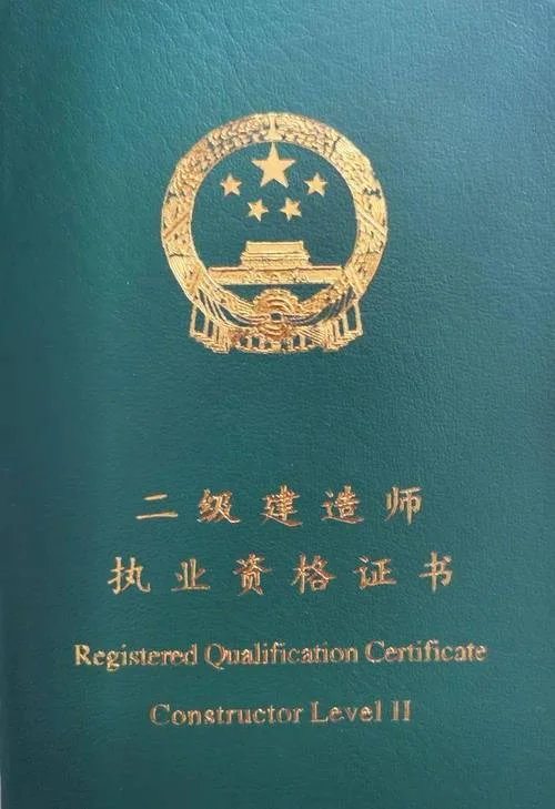 漳州二级建造师培训_1