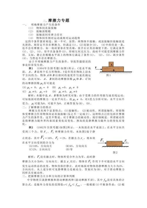 拉普拉斯定理例题讲解_2