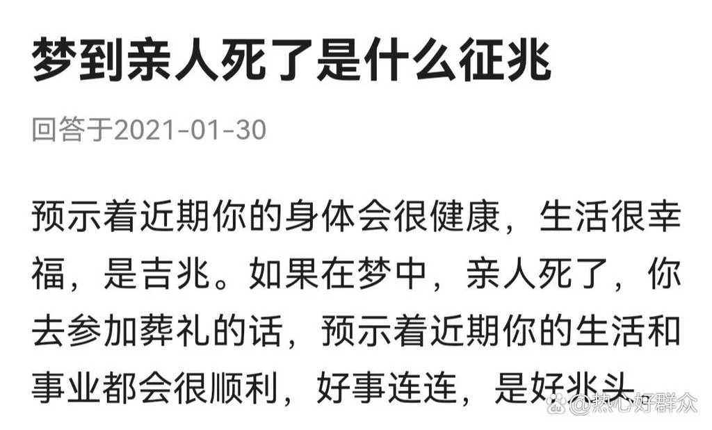 梦到有人在我面前死了_1