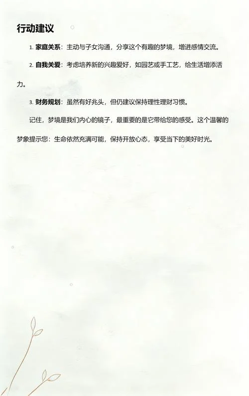 梦到兔是什么预兆_2
