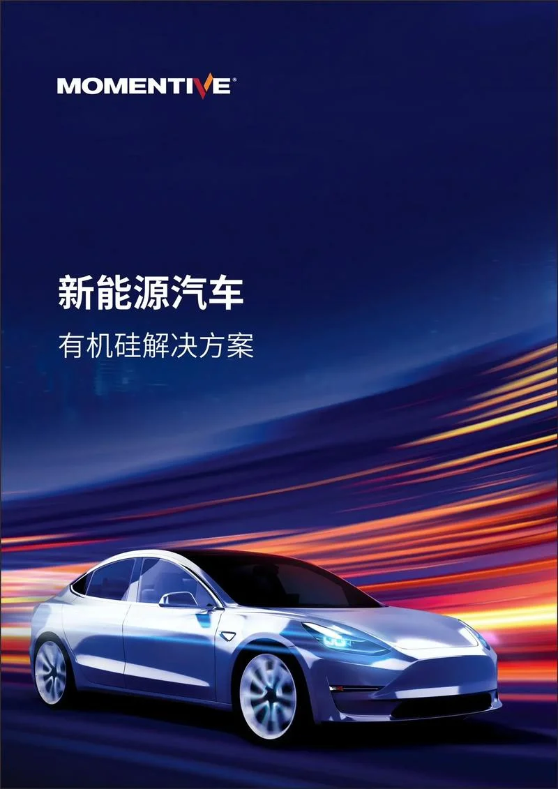 新能源是做什么的?_1
