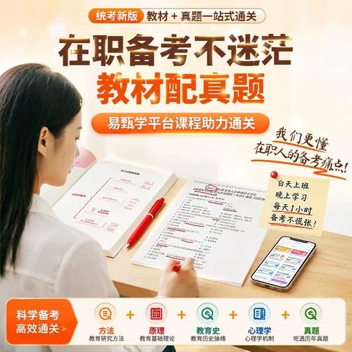 教育学考研怎么考_2