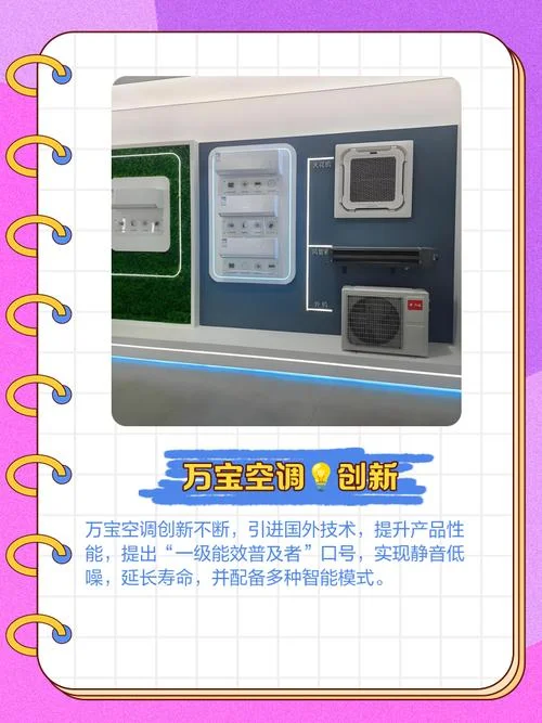 万宝空调多少钱_1