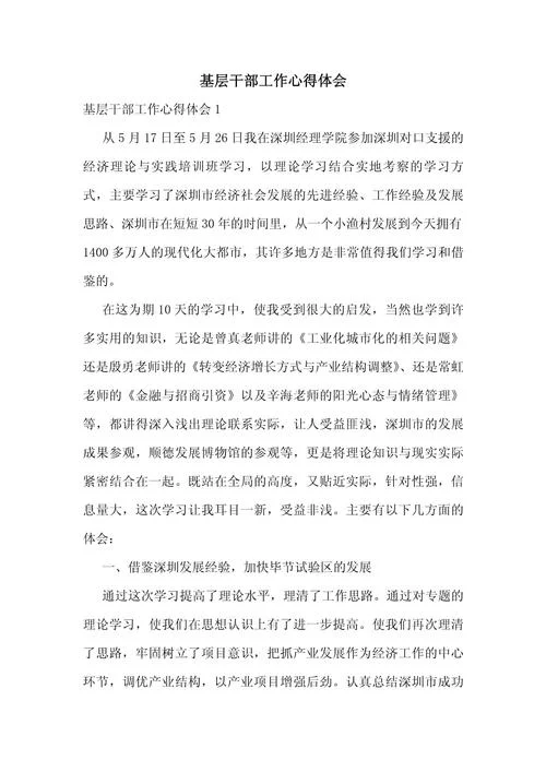 工作总结及感悟一句话_1