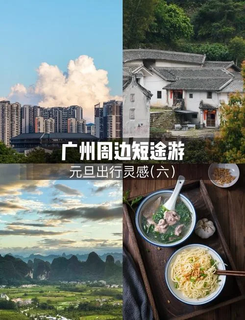 三天周边游_1