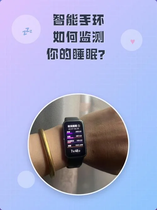 做梦手环_2