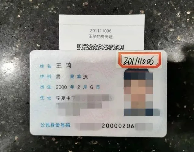 知道名字怎么查身份证_1