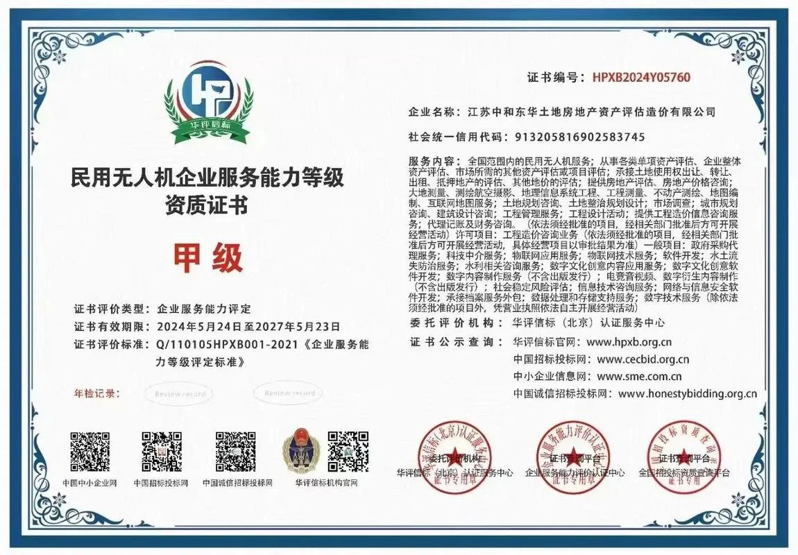 服务企业资质申办条件-资质证书申办条件
