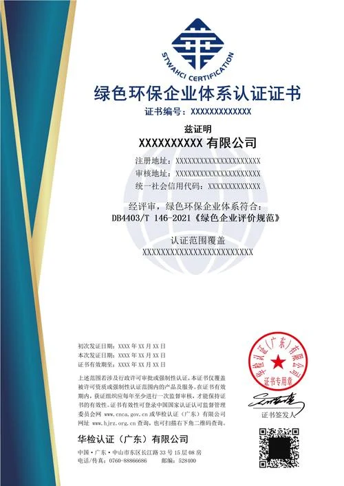 蓝标认证证书查询网站_1
