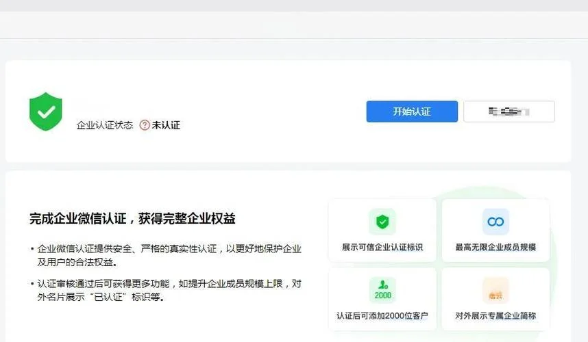未成年怎么微信实名认证_1