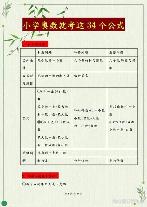 最新单双公式规律_1