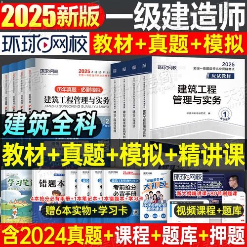 水利一级建造师考试试卷_2