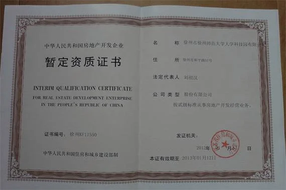 燃气资质证书查询_1