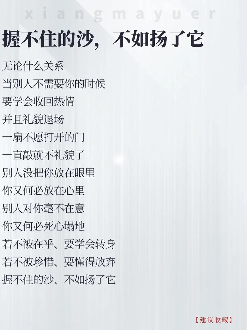 指间沙的下一句_1