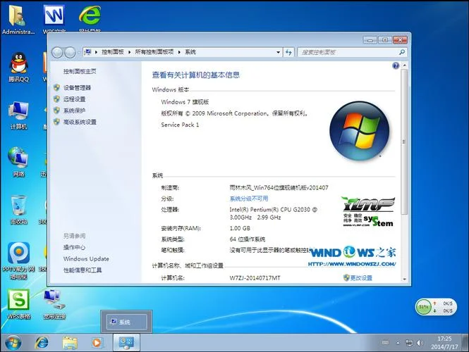 win764位系统要求_1