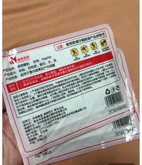 暖宝宝贴多少钱_2