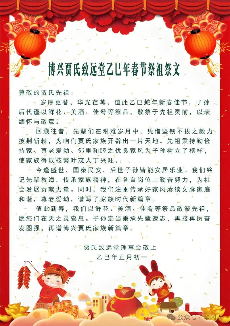 拜神通知怎么写_2