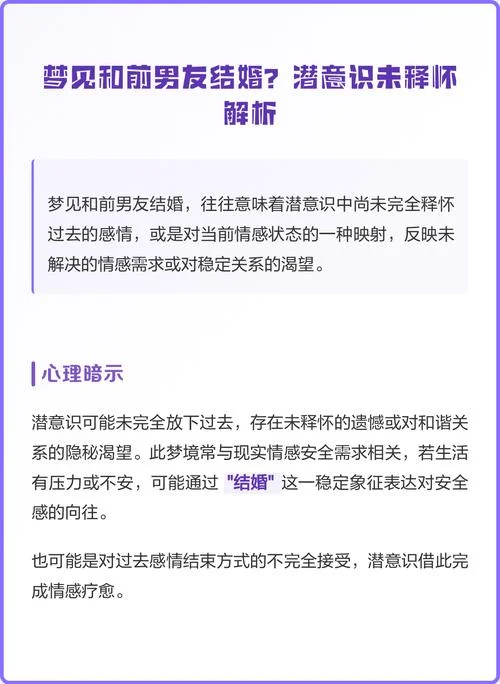 做梦梦见见前男友家长_2