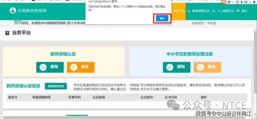 查教师资格证书_2
