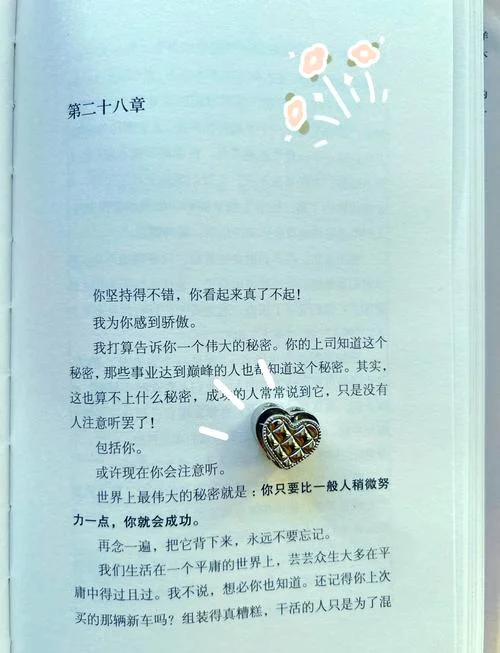 羊皮卷第8卷价值感悟-羊皮卷八卷价值感悟精简