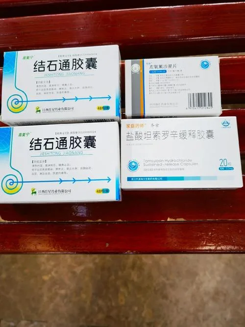 双石通淋胶囊多少钱_1