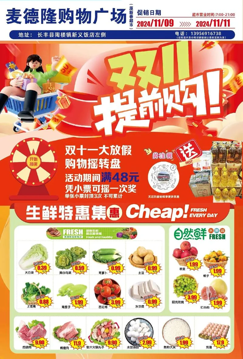 双十一现货满减多少钱-双十一满减计算参考
