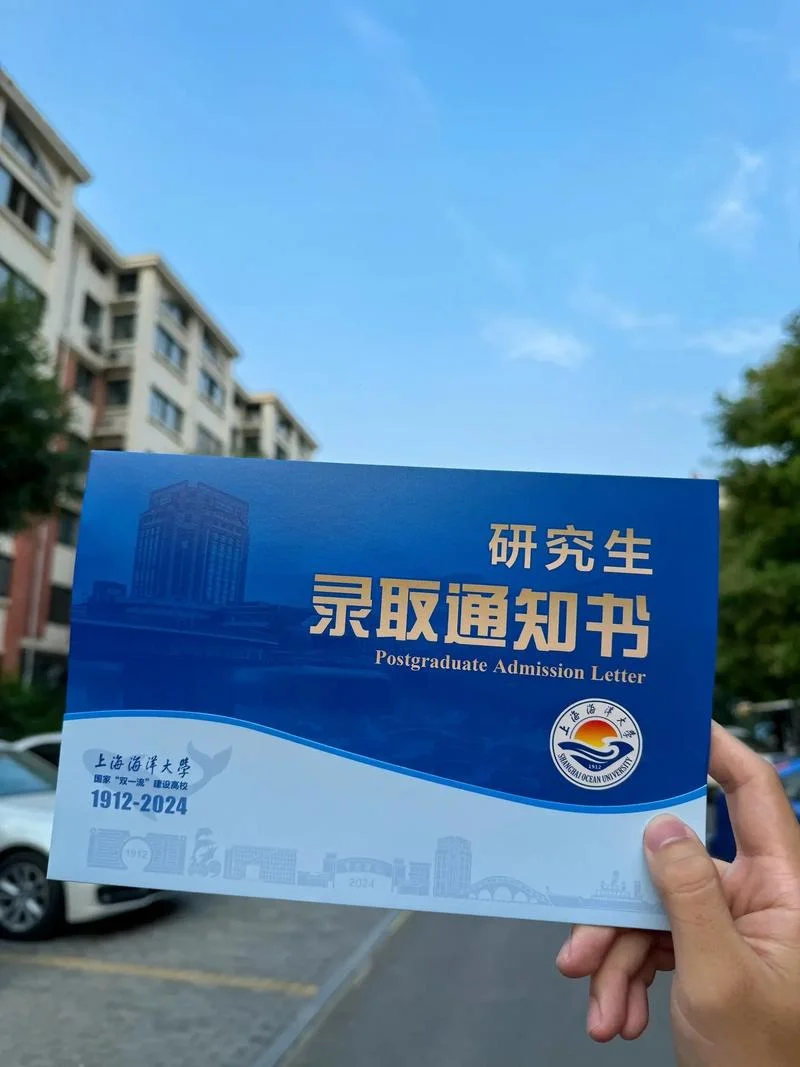 海洋大学考研-海洋大学考研