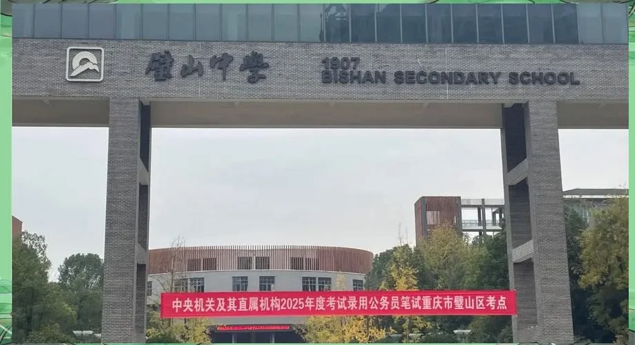 璧山中学2025招生计划_1