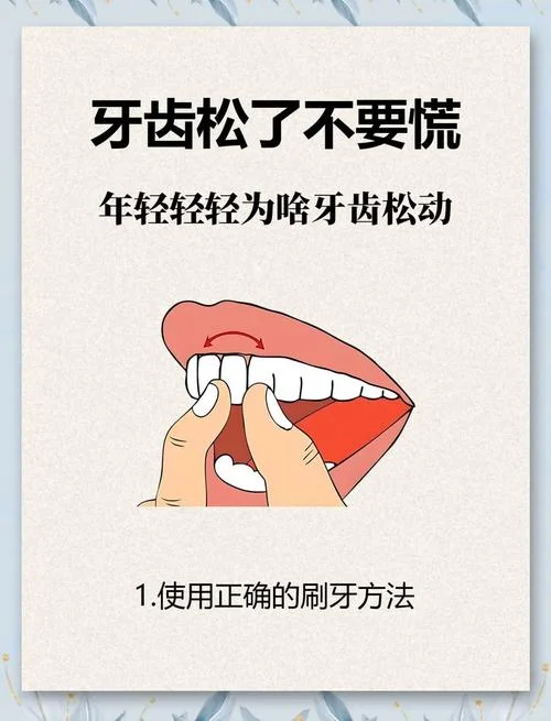 做梦牙齿松动缝隙变大_1