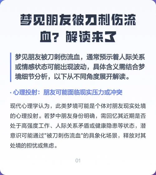 梦见身边的人杀人_2