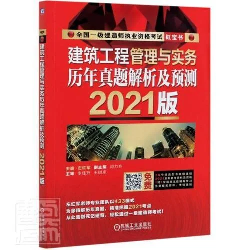 一建21年变化_2
