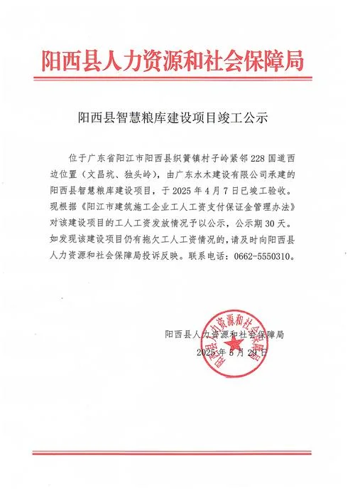建造师公示_2